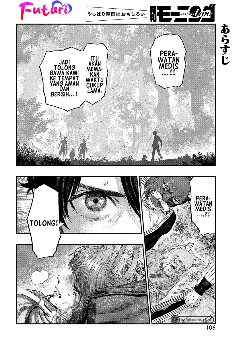 Koudo ni Hattatsu Shita Igaku wa Mahou to Kubetsu ga Tsukanai ANAFILAKSIS DAN ANTIGEN 第8页