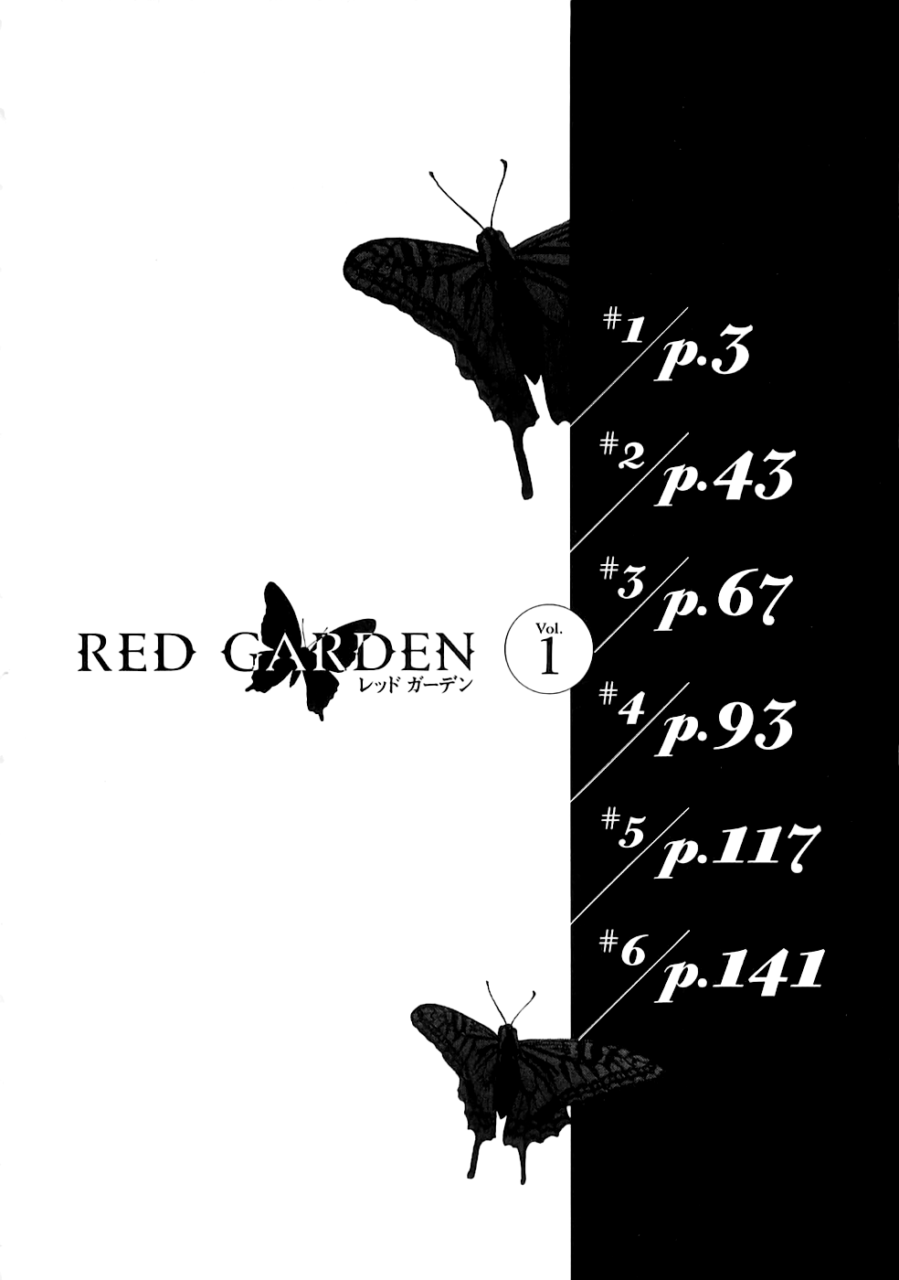 Red Garden 第7页