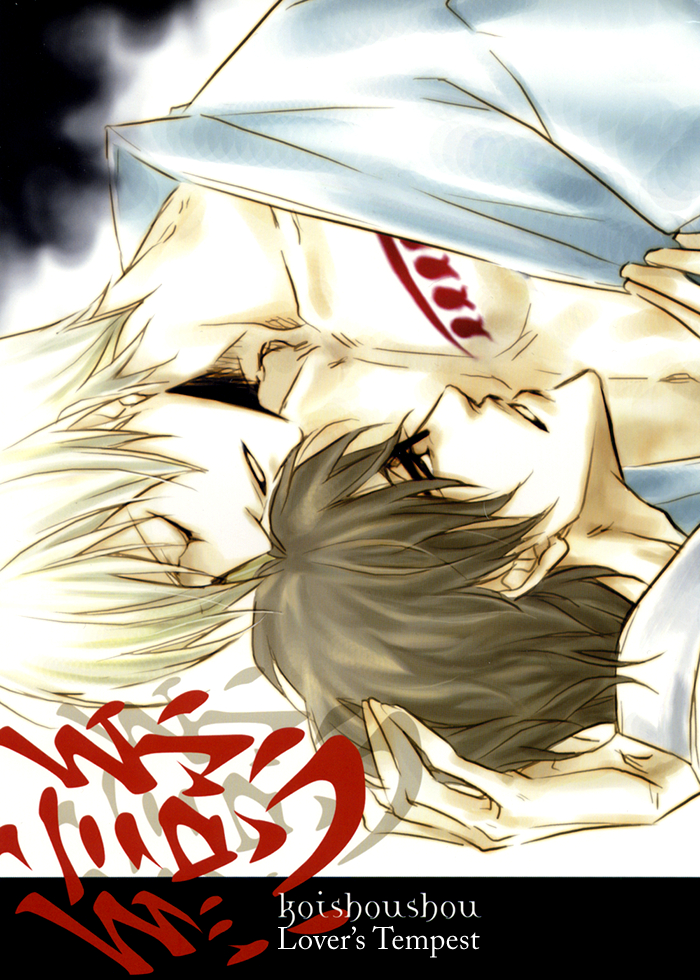 Bleach - Koishoushou (Doujinshi) 第4页