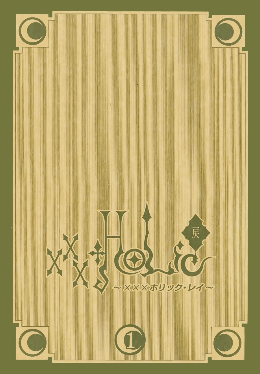 xxxHOLiC Rei Vol. 1 Ch. 1 第26页