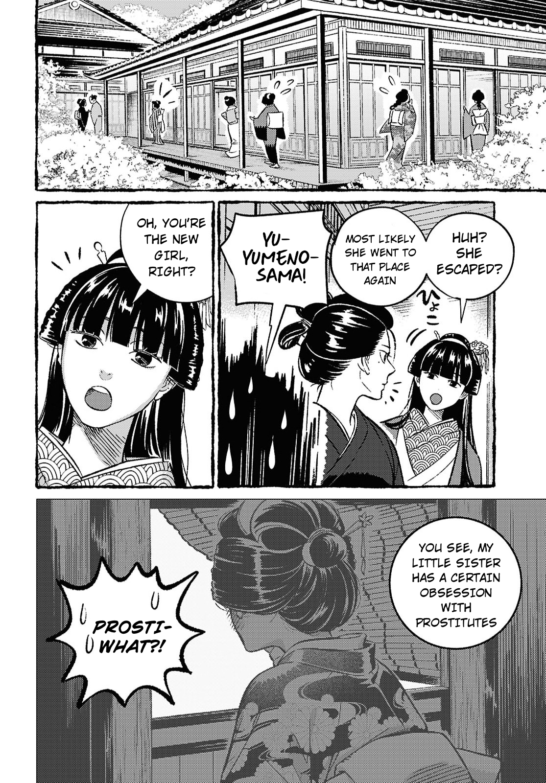 Tamao no Koi Oneshot 第4页