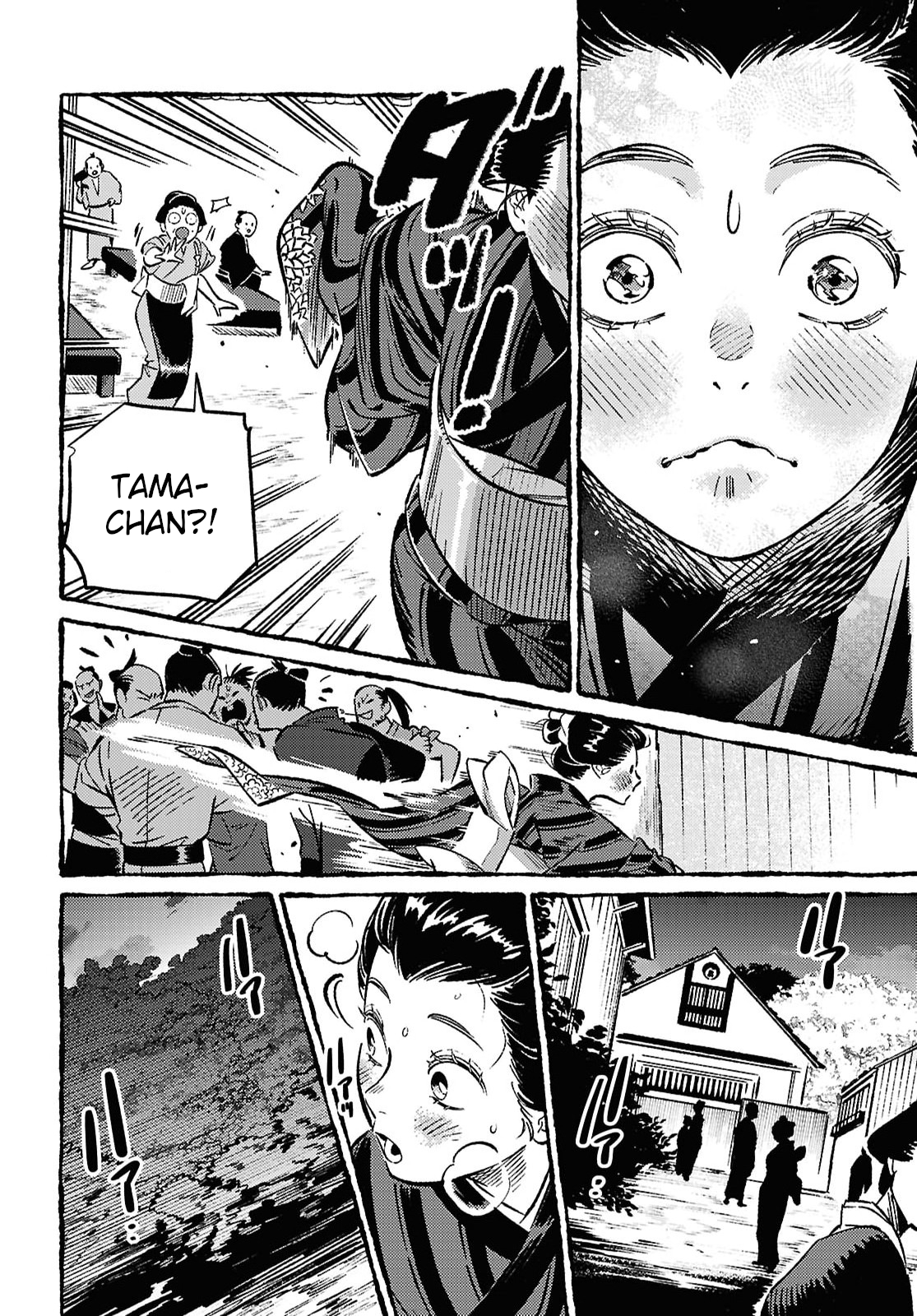 Tamao no Koi Oneshot 第8页