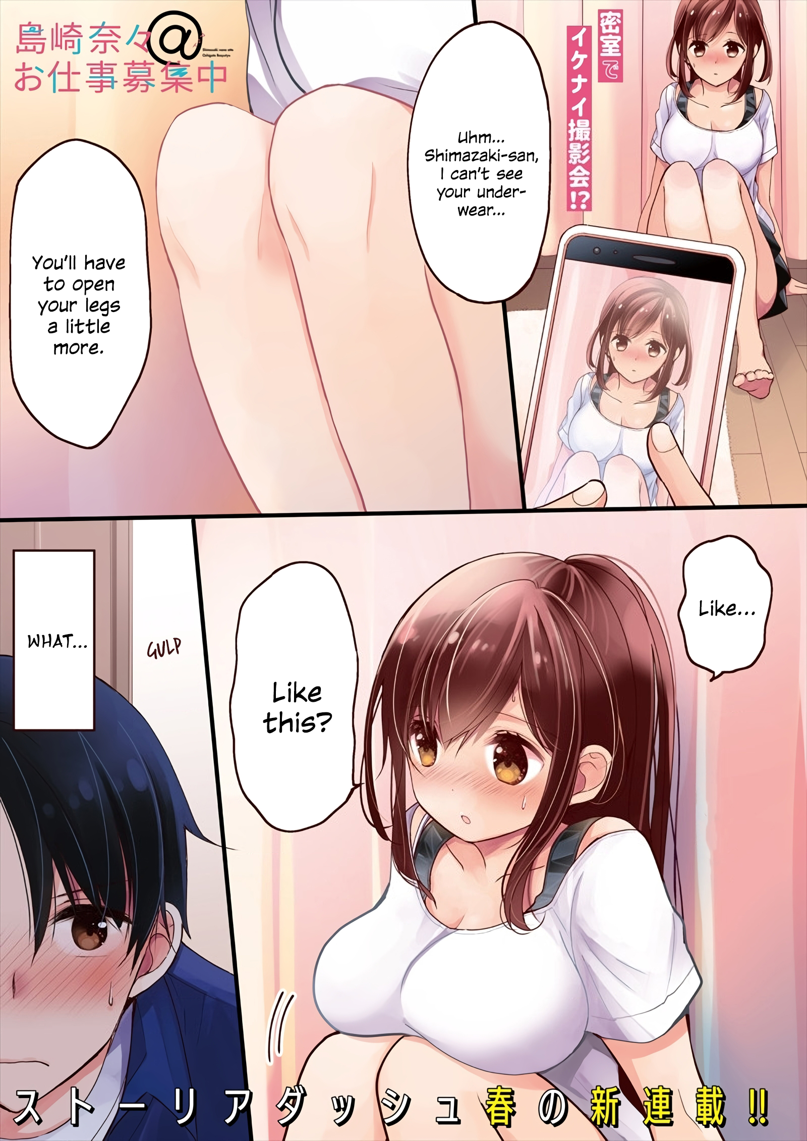 Shimazaki Nana @ Oshigoto Boshuuchuu 第2页