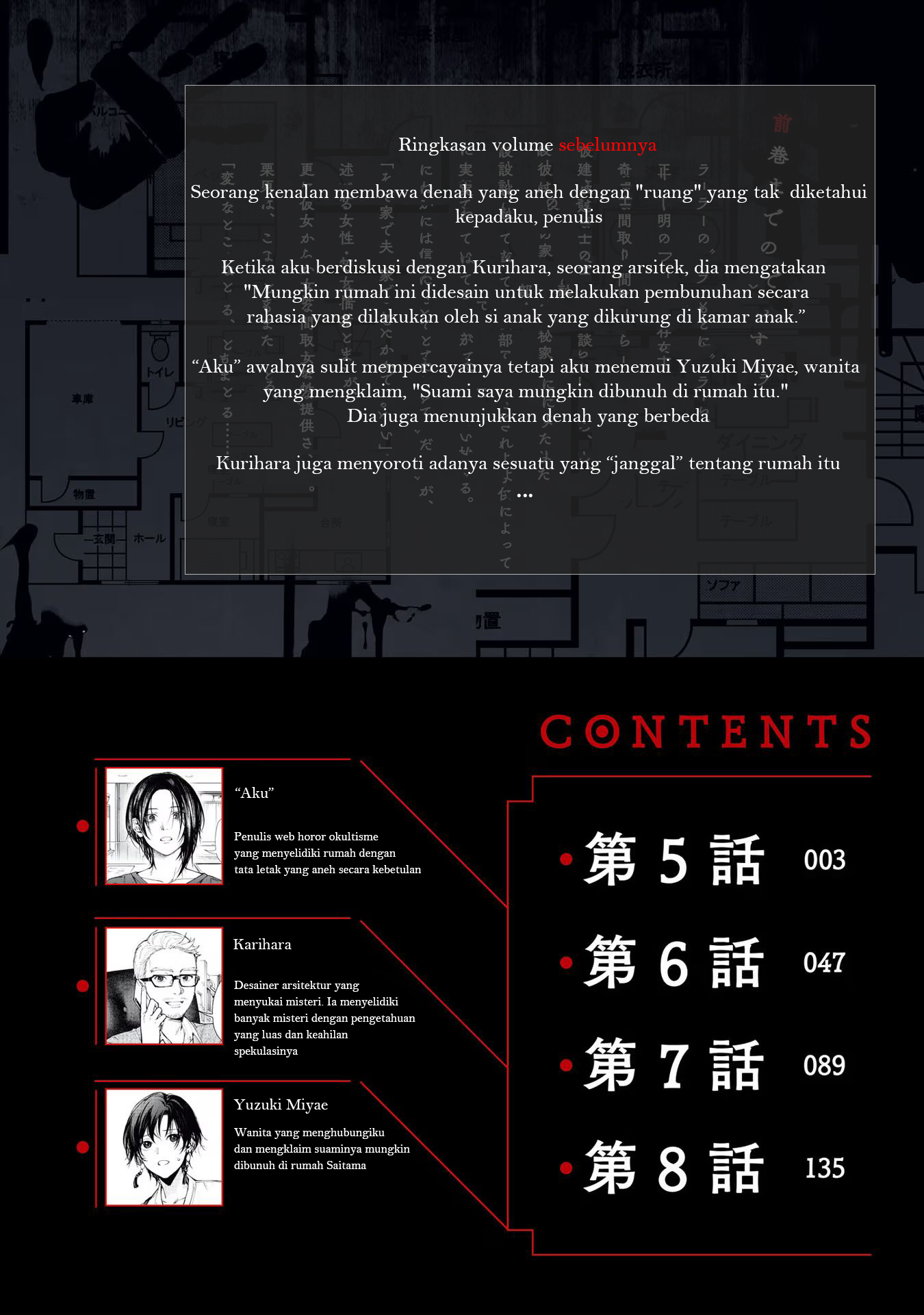 Hen na Ie Vol. 2 Ch. 5 第3页