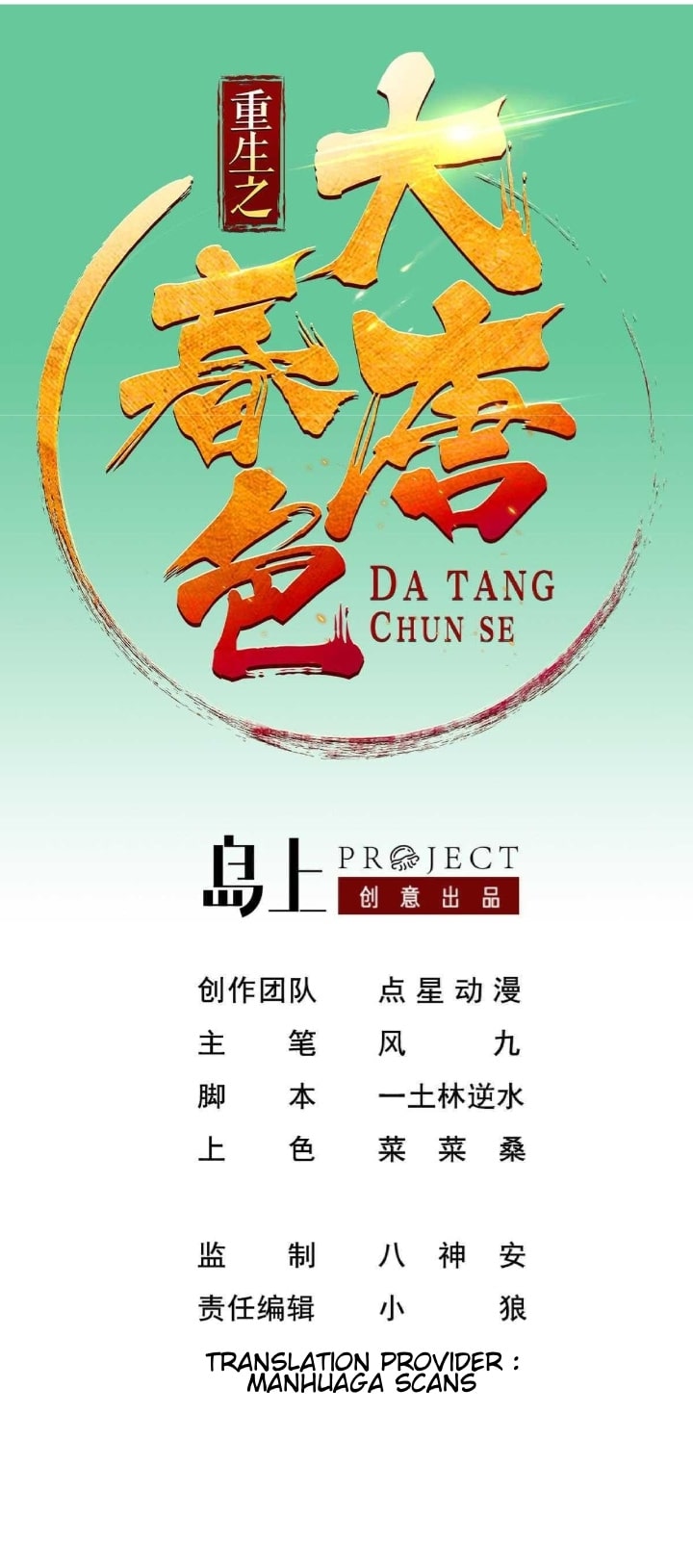 Travel to Tang Dynasty 第1页
