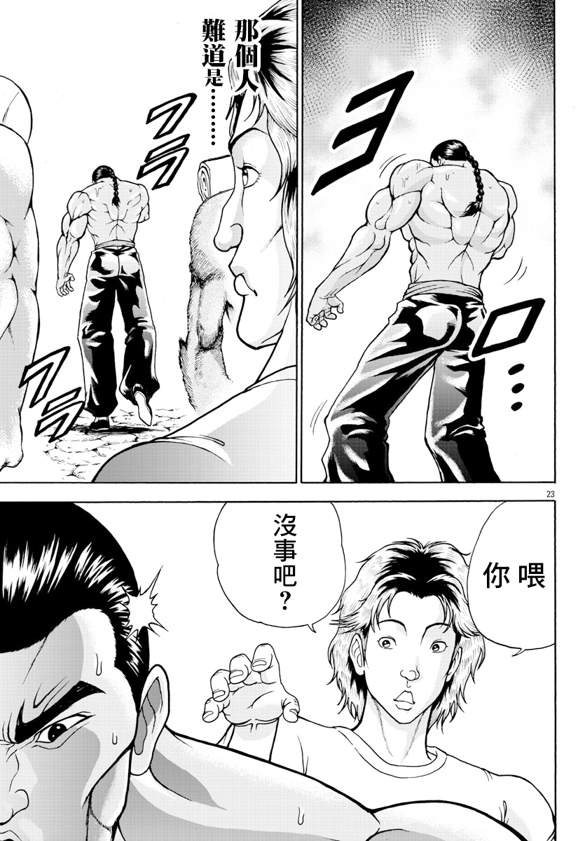 Baki Gaiden - Retsu Kaiou wa Isekai Tensei Shitemo Ikkou ni Kamawan 烈师范 第22页