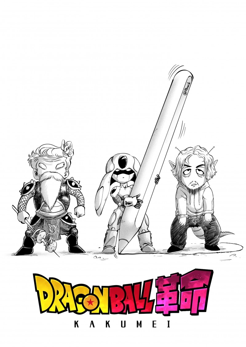 Dragon Ball Kakumei (Doujinshi) Ostatni trening Son Goku 第13页