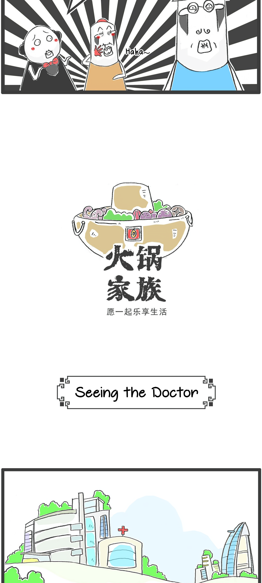 Hotpot Family Ch. 4 第10页