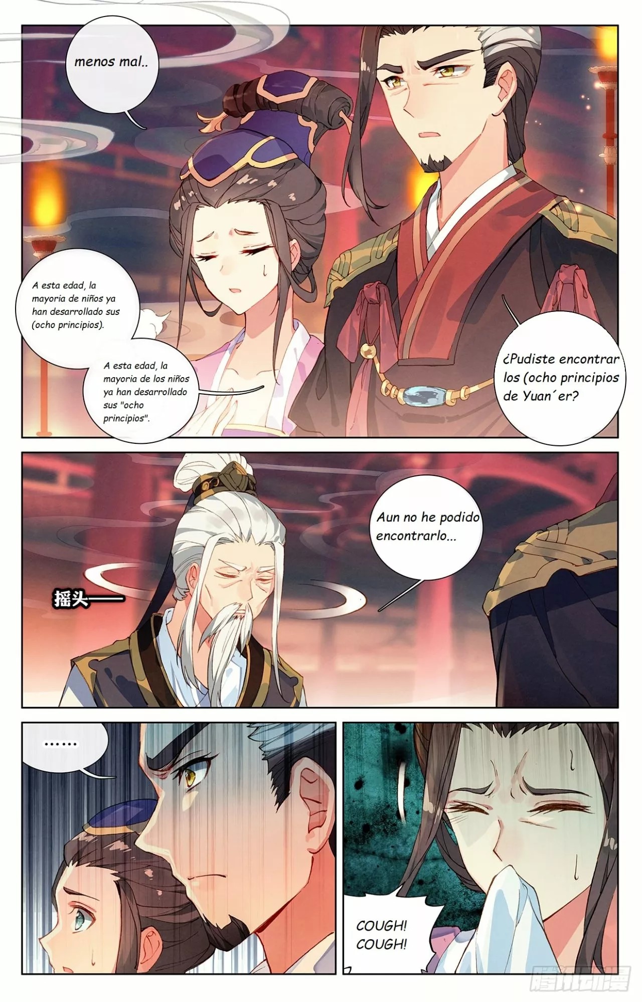 Dragon Prince Yuan Ch. 1 第5页