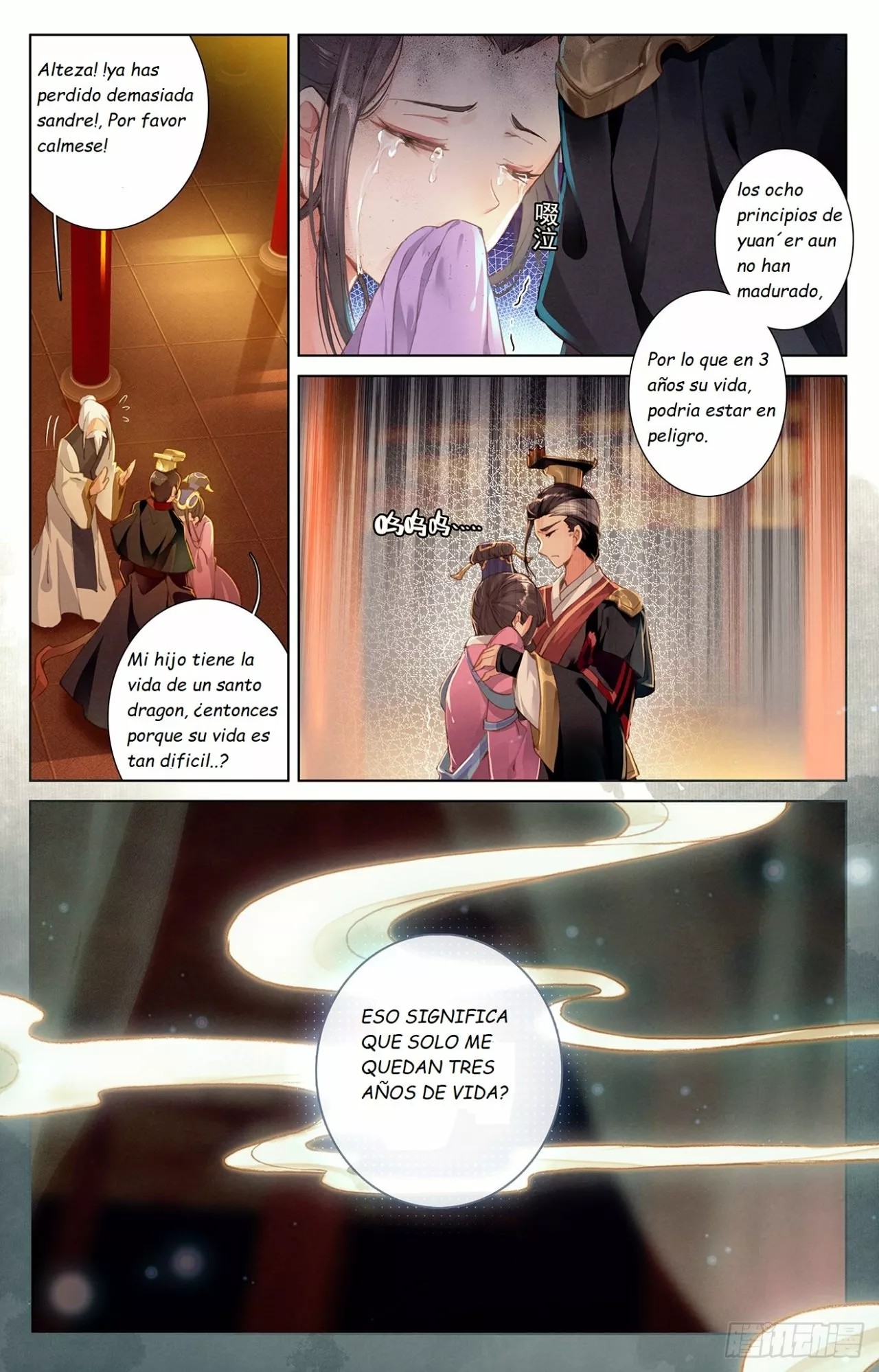 Dragon Prince Yuan Ch. 1 第6页