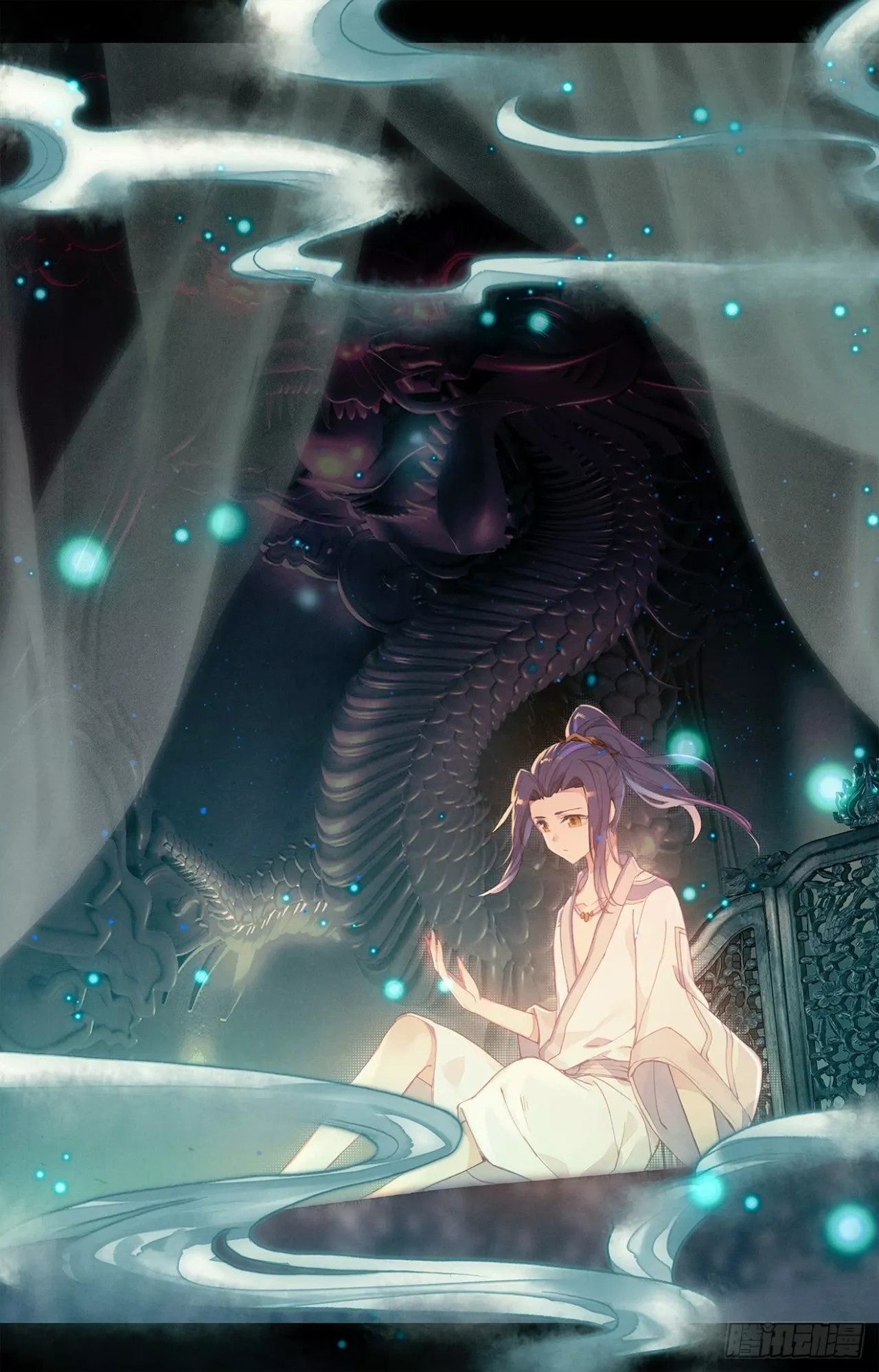 Dragon Prince Yuan Ch. 1 第8页