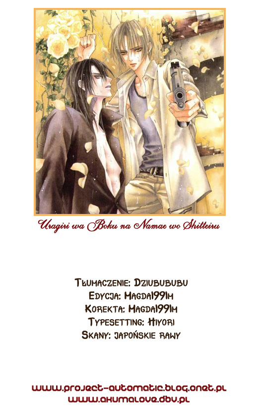 Uragiri wa Boku no Namae o Shitteiru Vol. 1 Ch. 3 第25页