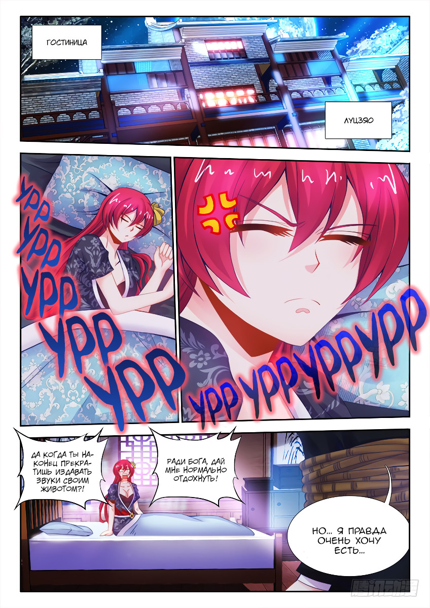 Cate Land Vol. 1 Ch. 2 第2页