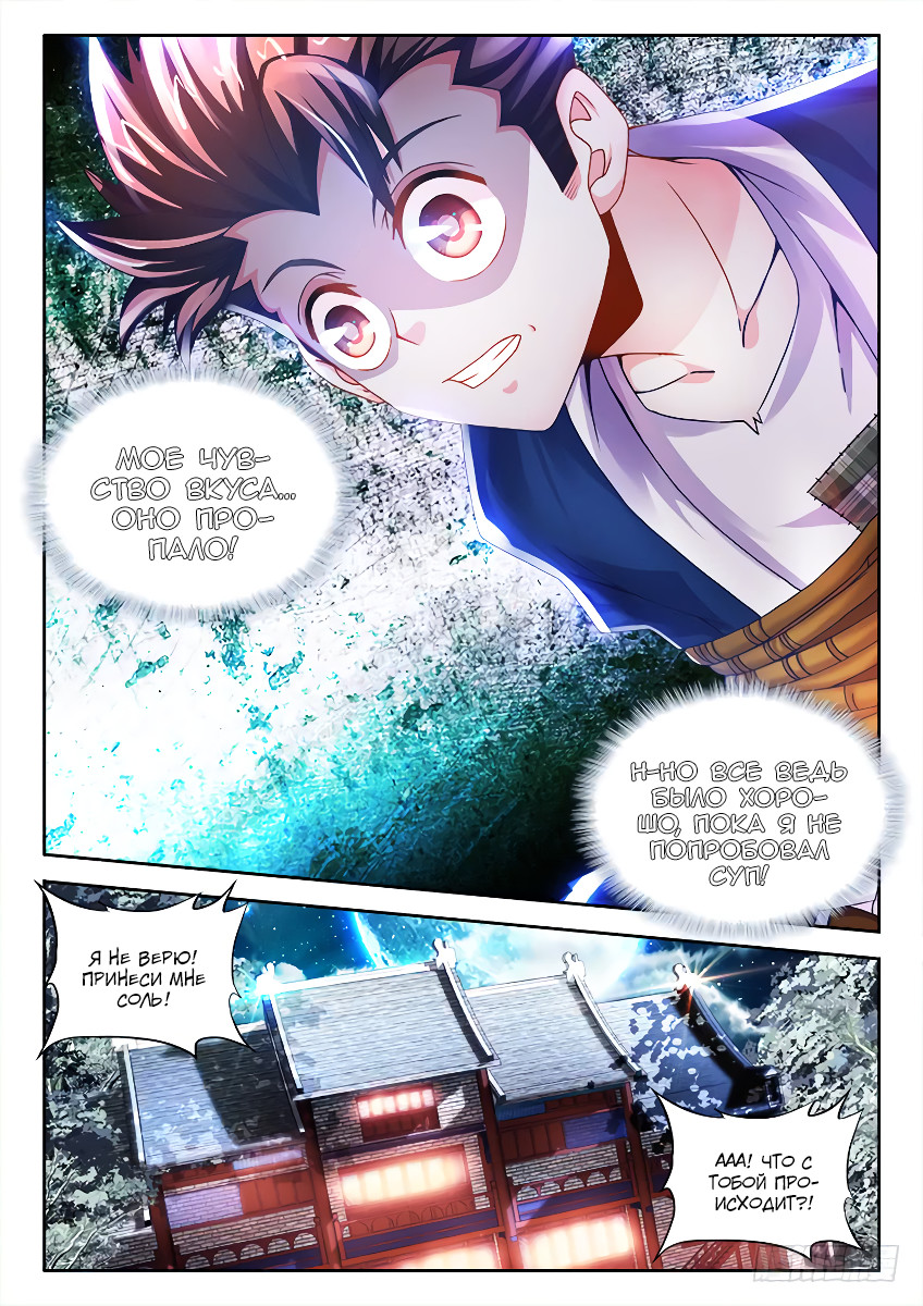 Cate Land Vol. 1 Ch. 2 第8页
