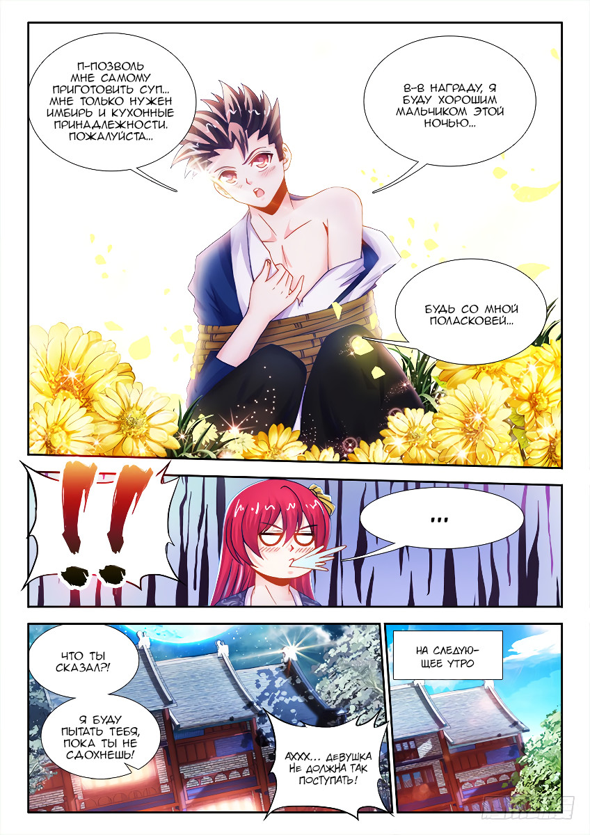 Cate Land Vol. 1 Ch. 2 第10页