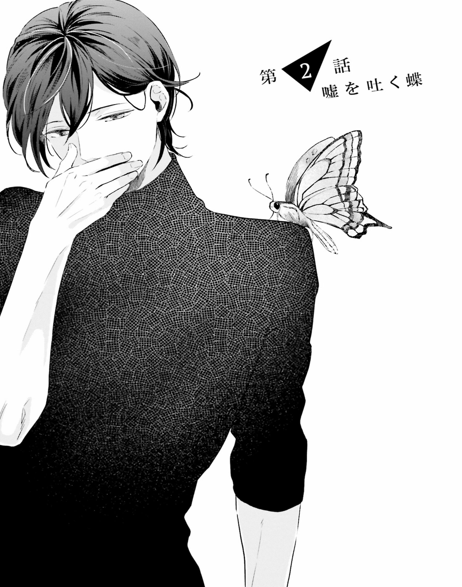There is no Future in This Love Vol. 1 Ch. 2 第5页