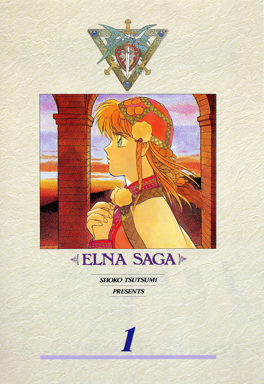 Seisenki Elna Saga 第4页