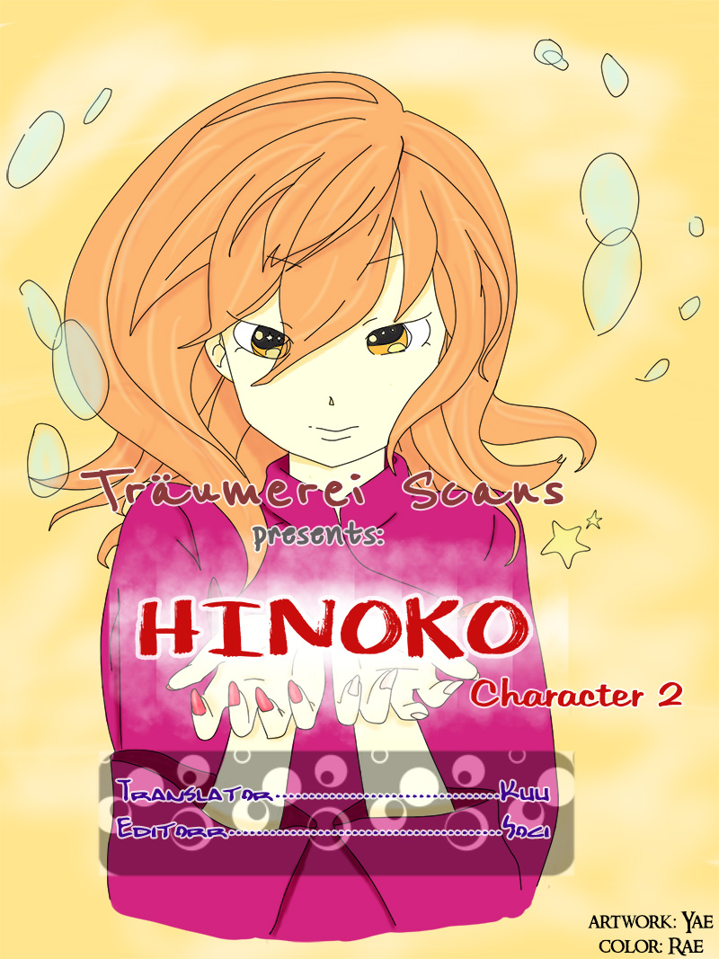Hinoko Friend 第1页