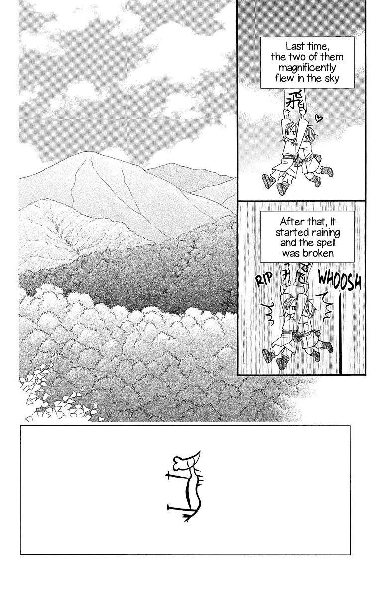 Hinoko Friend 第3页