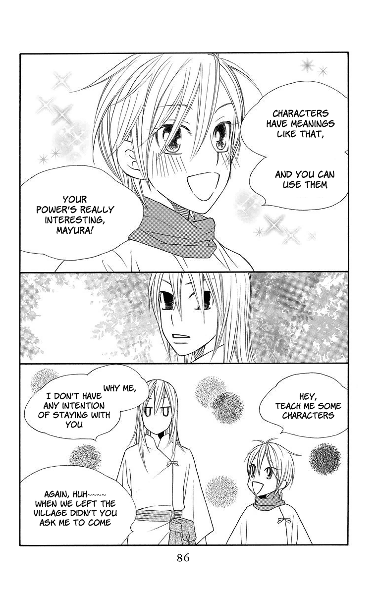 Hinoko Friend 第29页