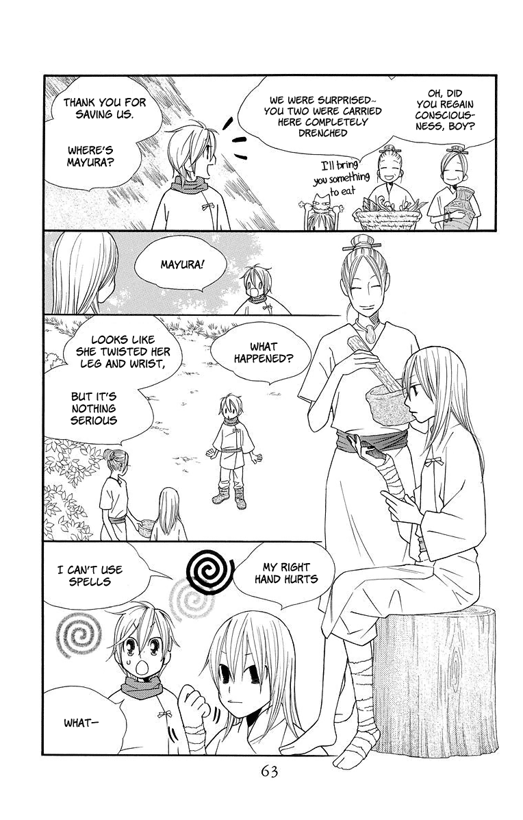 Hinoko Friend 第6页
