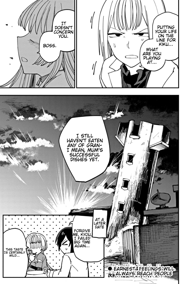 Double Helix Blossom Vol. 1 Ch. 4 第21页