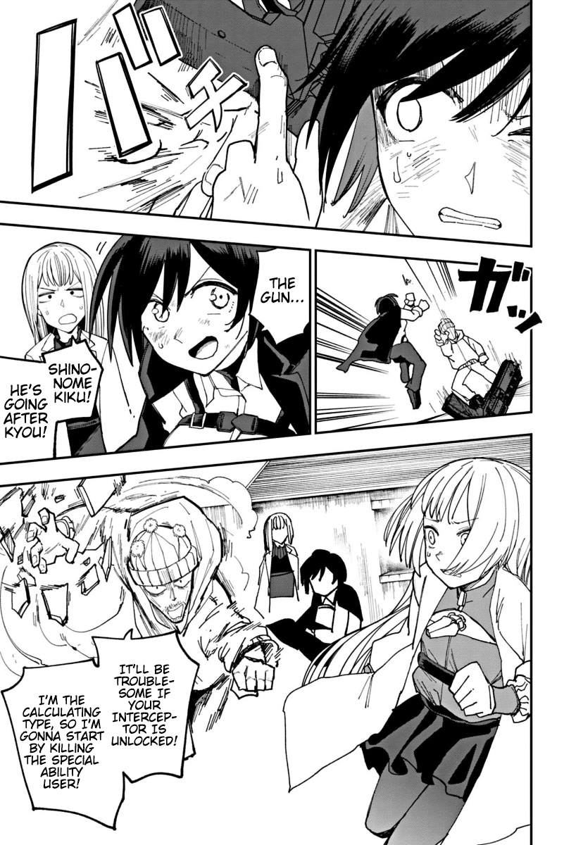 Double Helix Blossom Vol. 1 Ch. 4 第7页