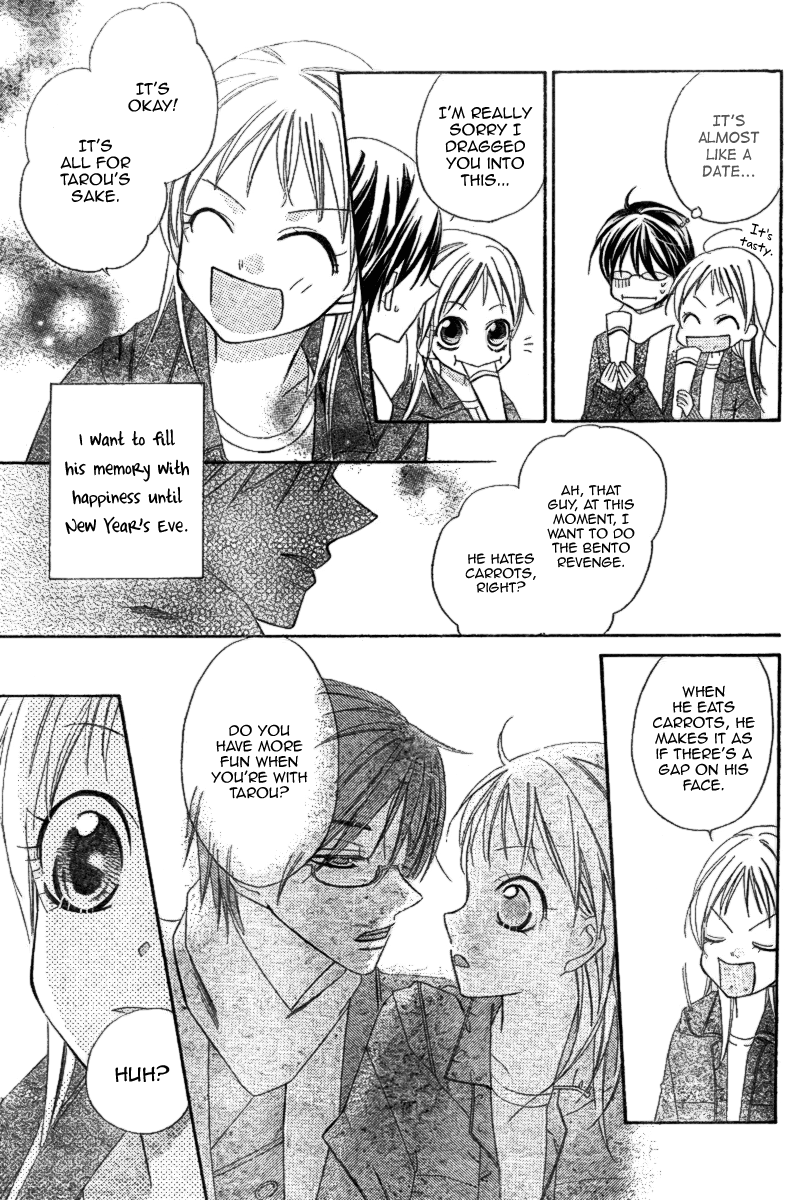 Ooma ga Toki! Oneshot 第36页