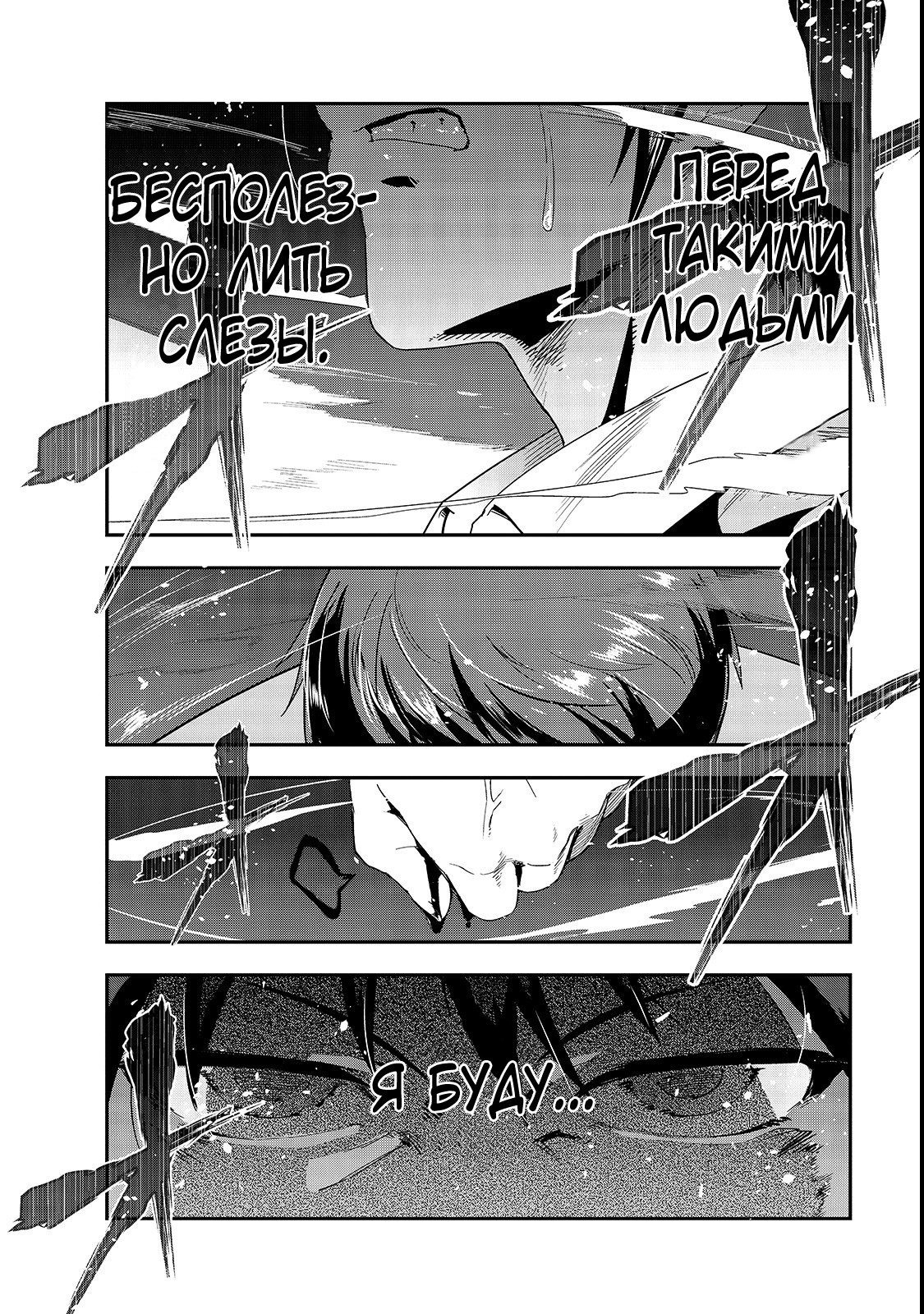 Hazure Waku no [Joutai Ijou Skill] de Saikyou ni Natta Ore ga Subete o Juurin Suru made Багиня рассказывает о призыве 第23页
