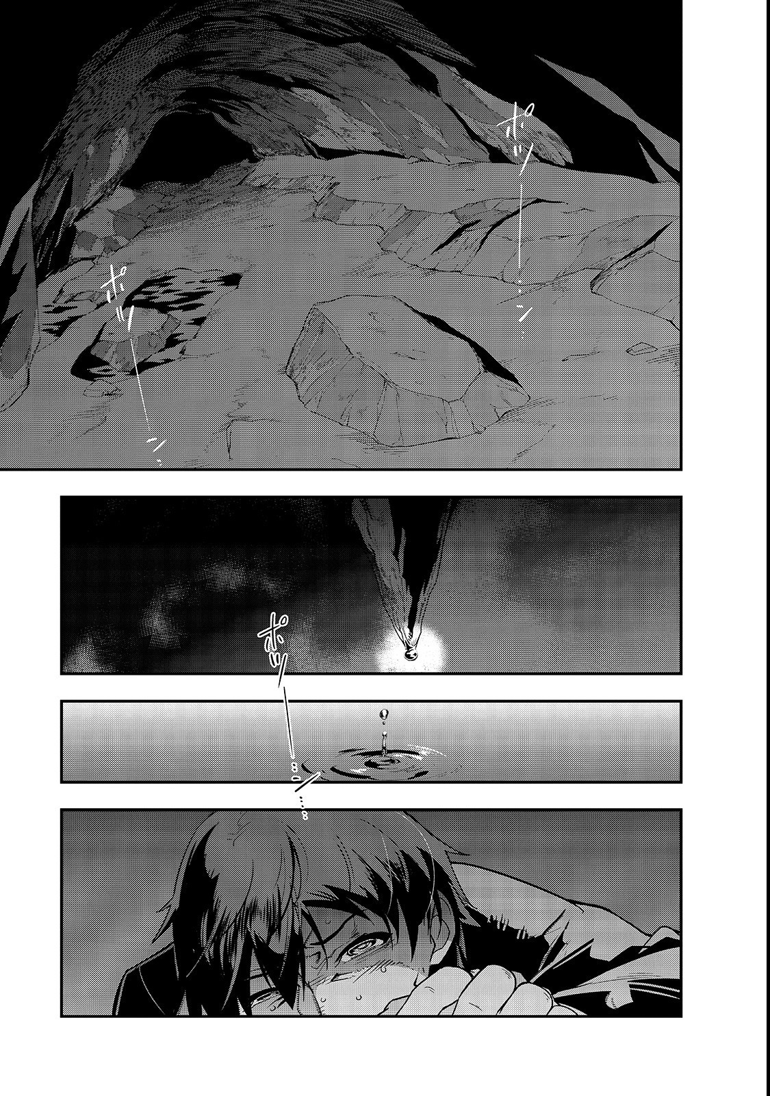 Hazure Waku no [Joutai Ijou Skill] de Saikyou ni Natta Ore ga Subete o Juurin Suru made Багиня рассказывает о призыве 第27页