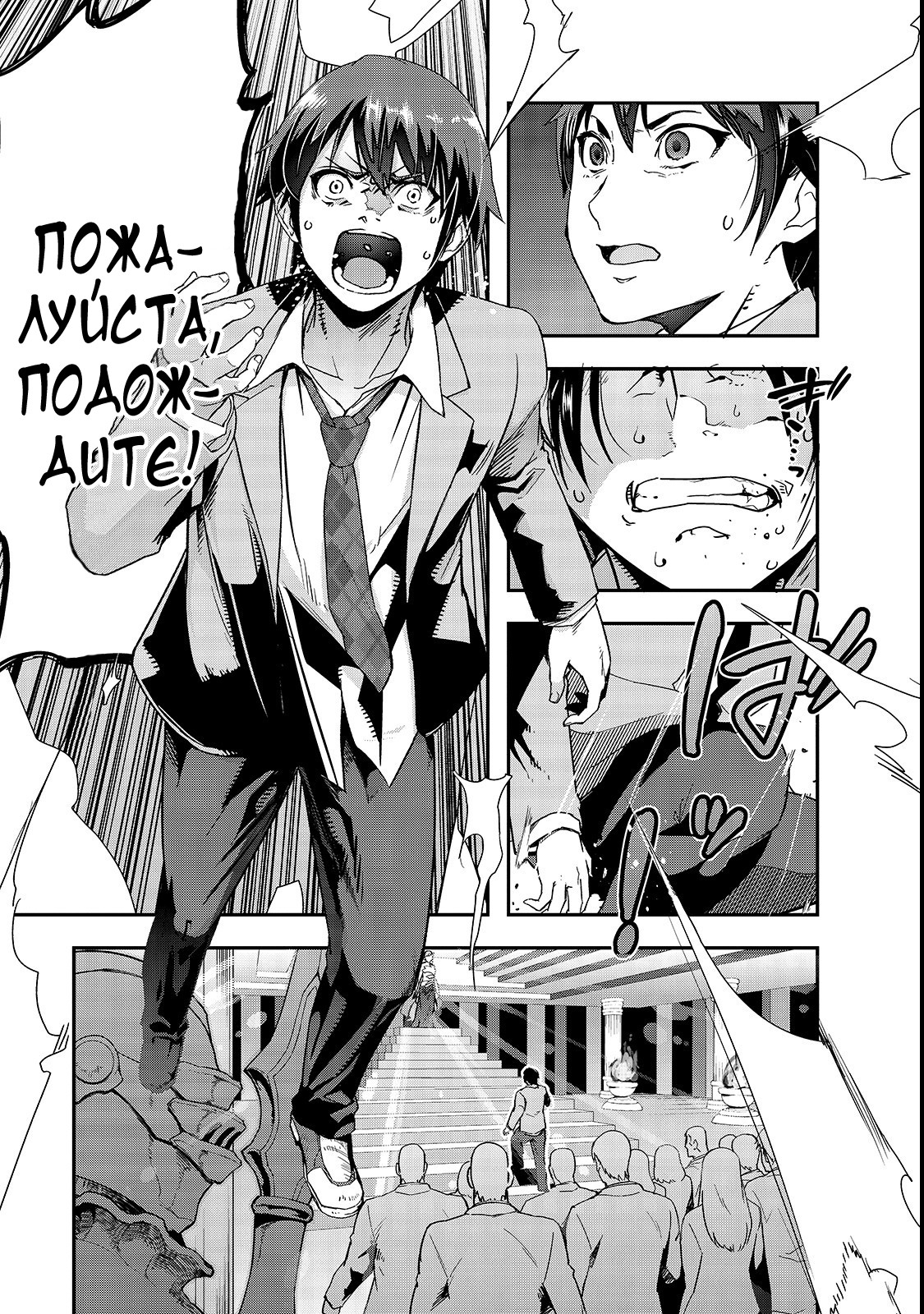Hazure Waku no [Joutai Ijou Skill] de Saikyou ni Natta Ore ga Subete o Juurin Suru made Багиня рассказывает о призыве 第8页