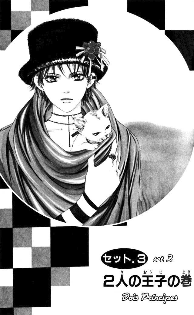 Crimson Hero Vol. 1 Ch. 3 第1页