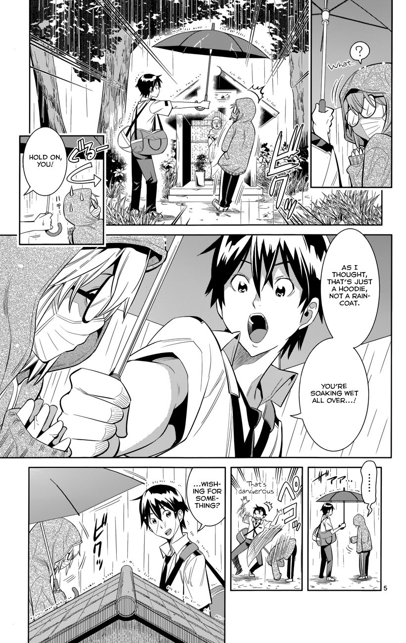 Fureru to Kikoeru Satori and Sou 第11页