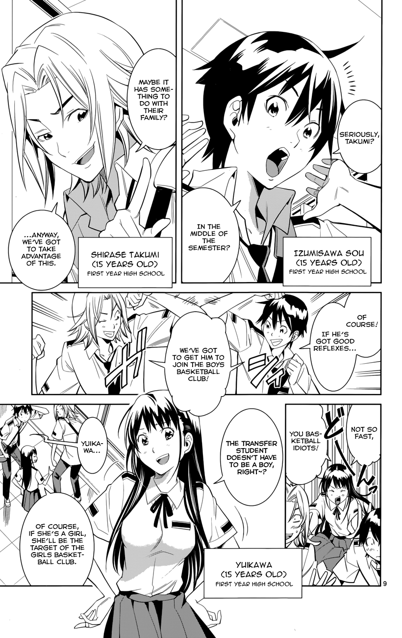 Fureru to Kikoeru Satori and Sou 第15页