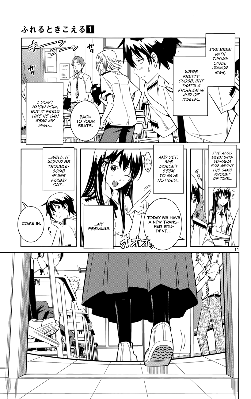 Fureru to Kikoeru Satori and Sou 第17页