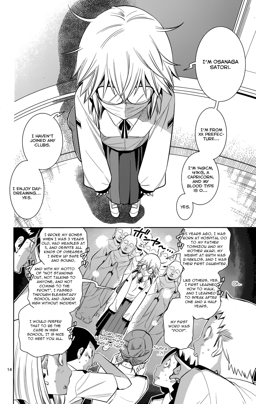 Fureru to Kikoeru Satori and Sou 第20页