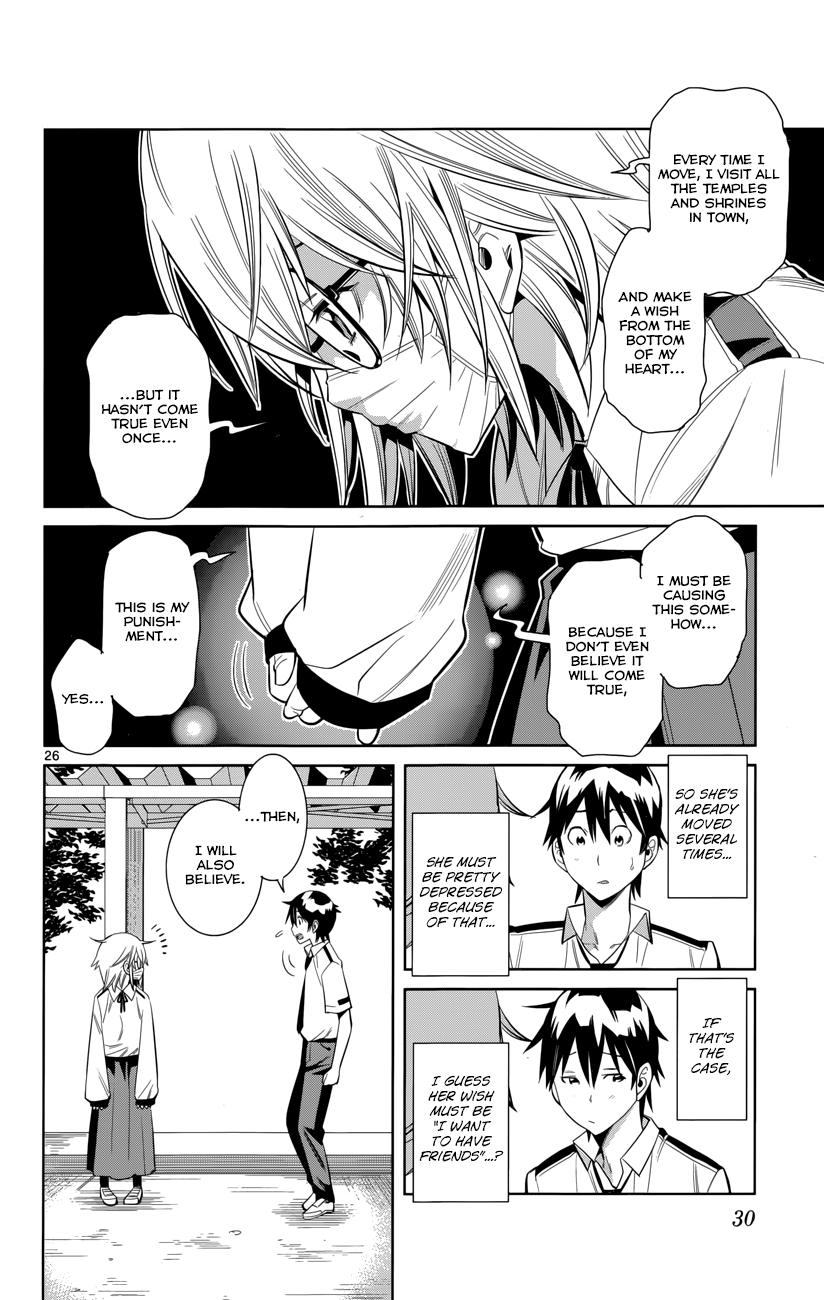 Fureru to Kikoeru Satori and Sou 第32页