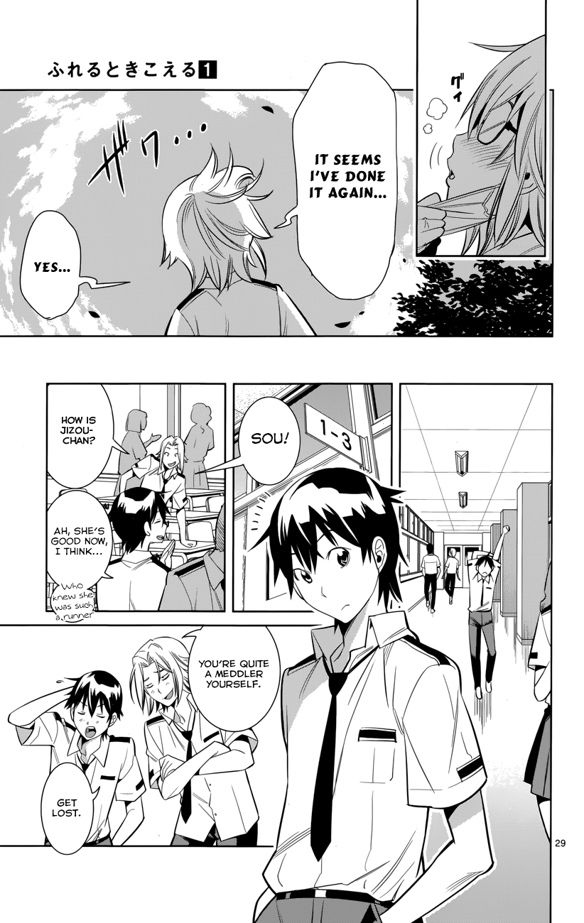 Fureru to Kikoeru Satori and Sou 第35页