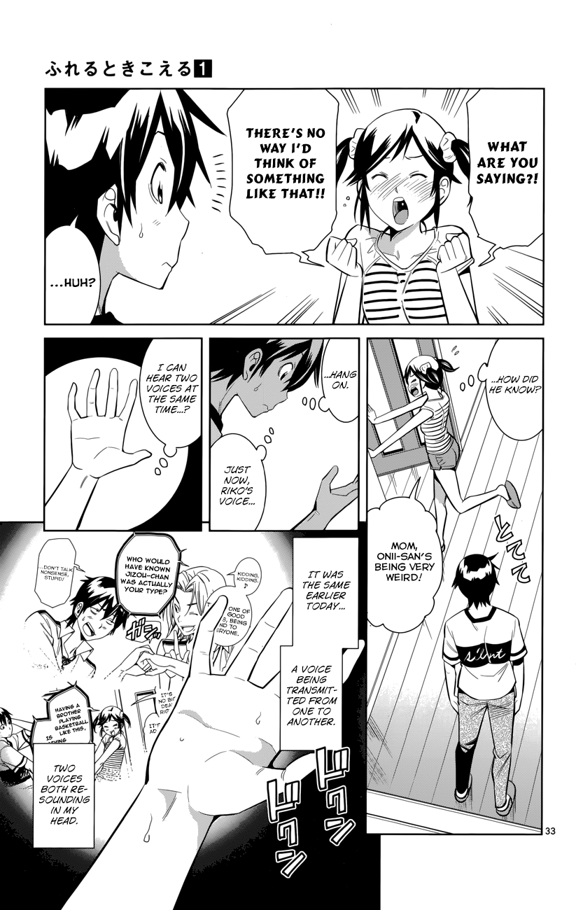 Fureru to Kikoeru Satori and Sou 第39页