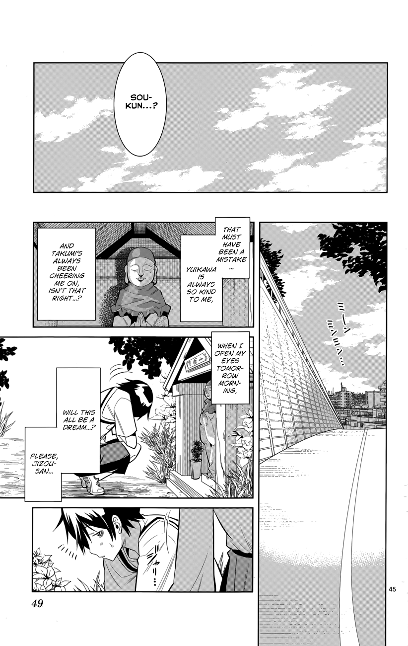 Fureru to Kikoeru Satori and Sou 第51页