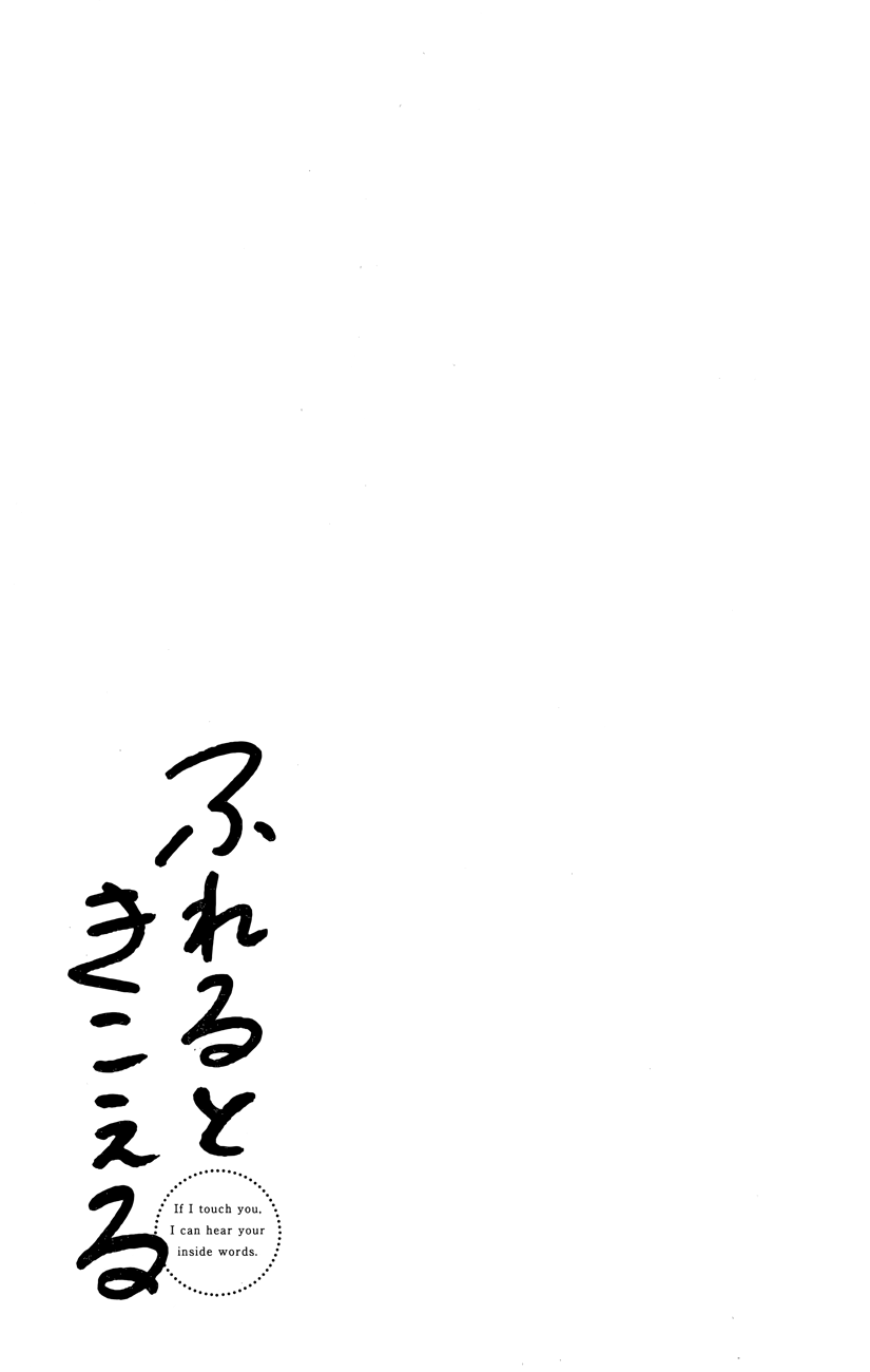 Fureru to Kikoeru Satori and Sou 第58页