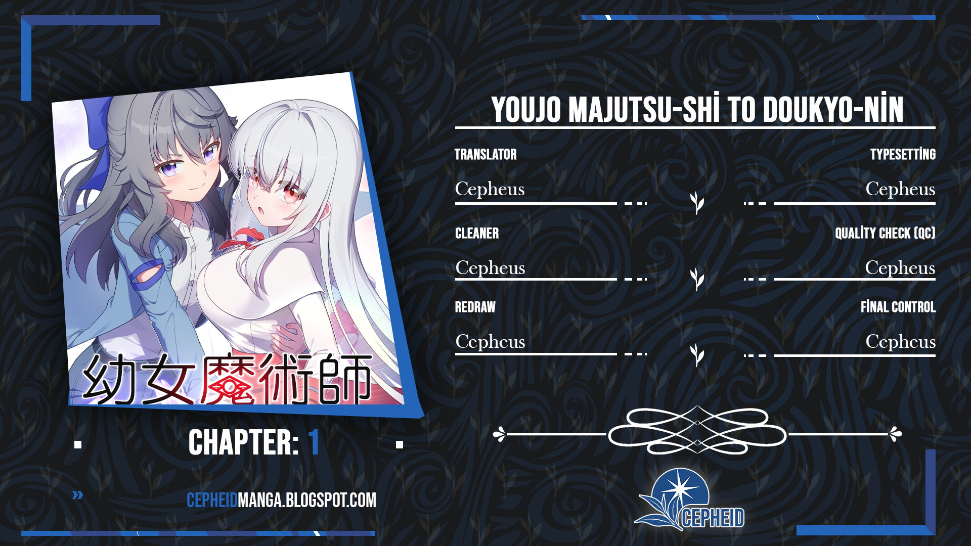 Youjo Majutsu-shi to Doukyo-nin 第1页