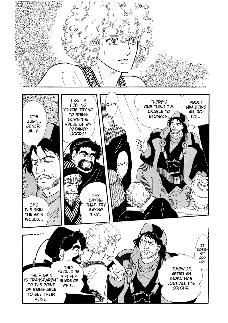 Marginal Ashijin's Cave 第3页