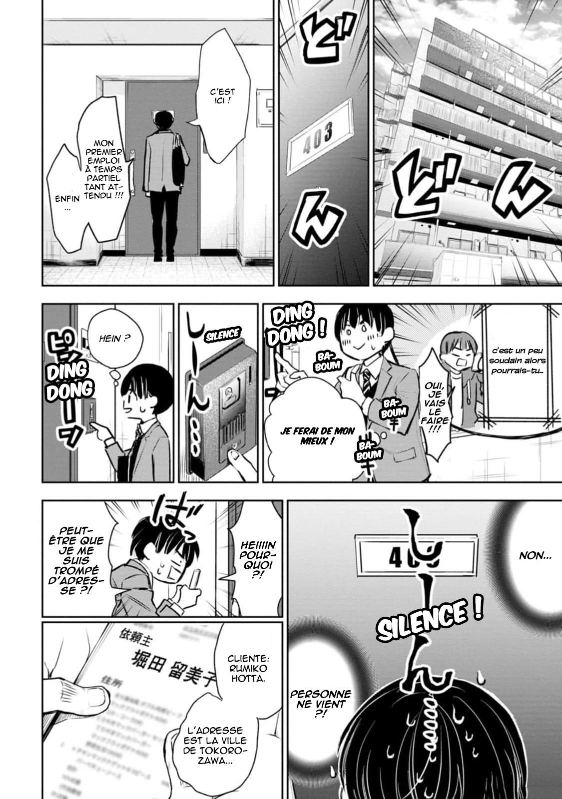 Darashinai desu, Hotta-sensei! Enchanté de vous rencontrer, Hotta-sensei ! 第11页