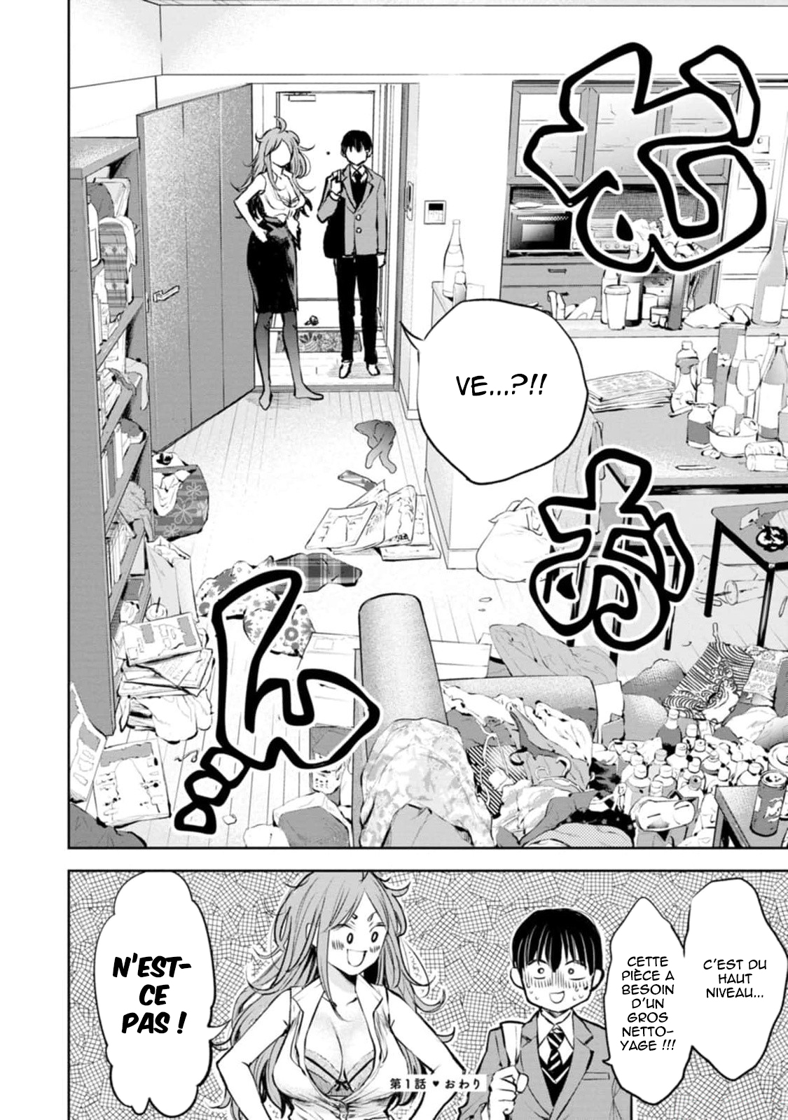 Darashinai desu, Hotta-sensei! Enchanté de vous rencontrer, Hotta-sensei ! 第21页