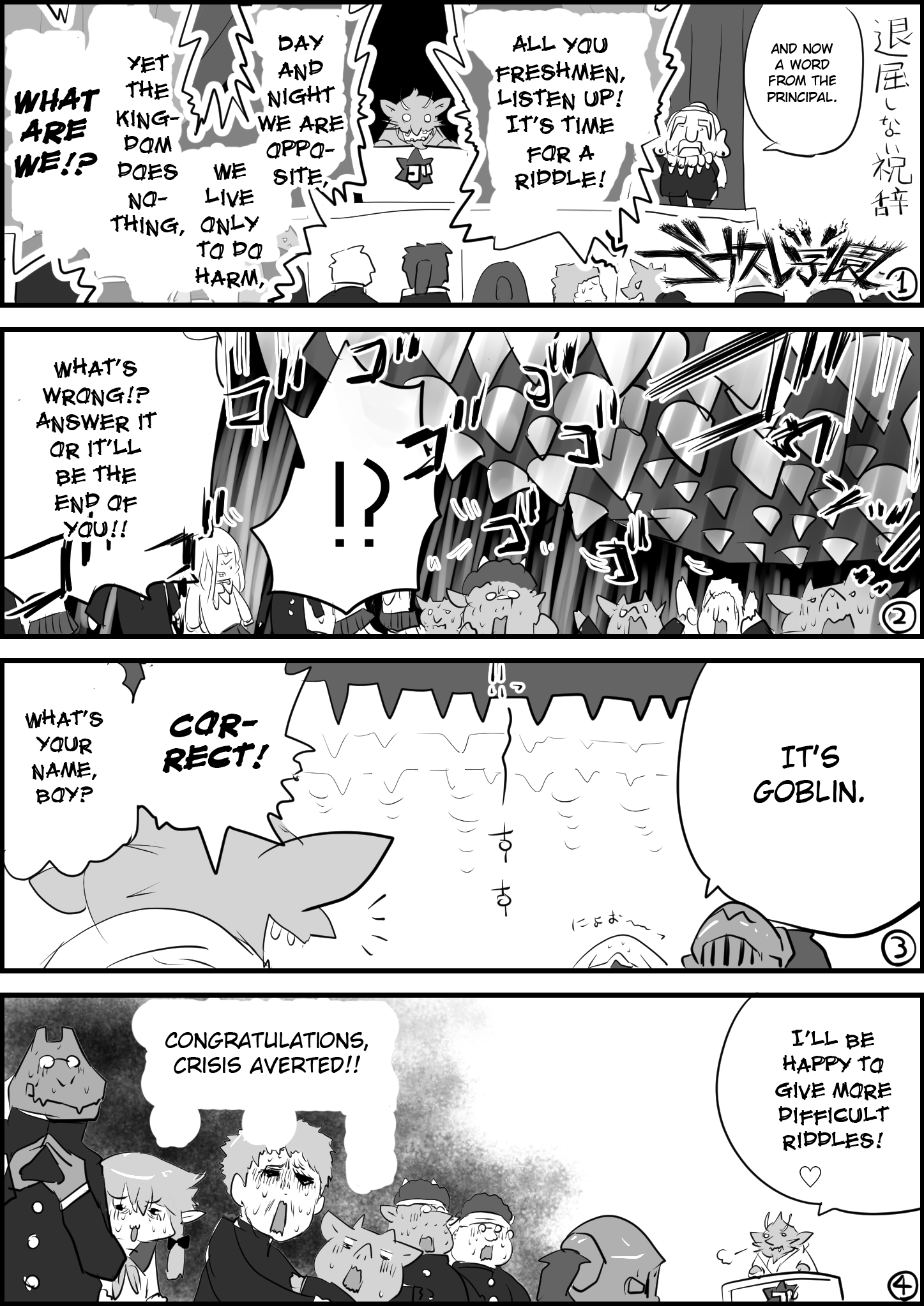 Goblin Slayer: High School (Doujinshi) 第5页
