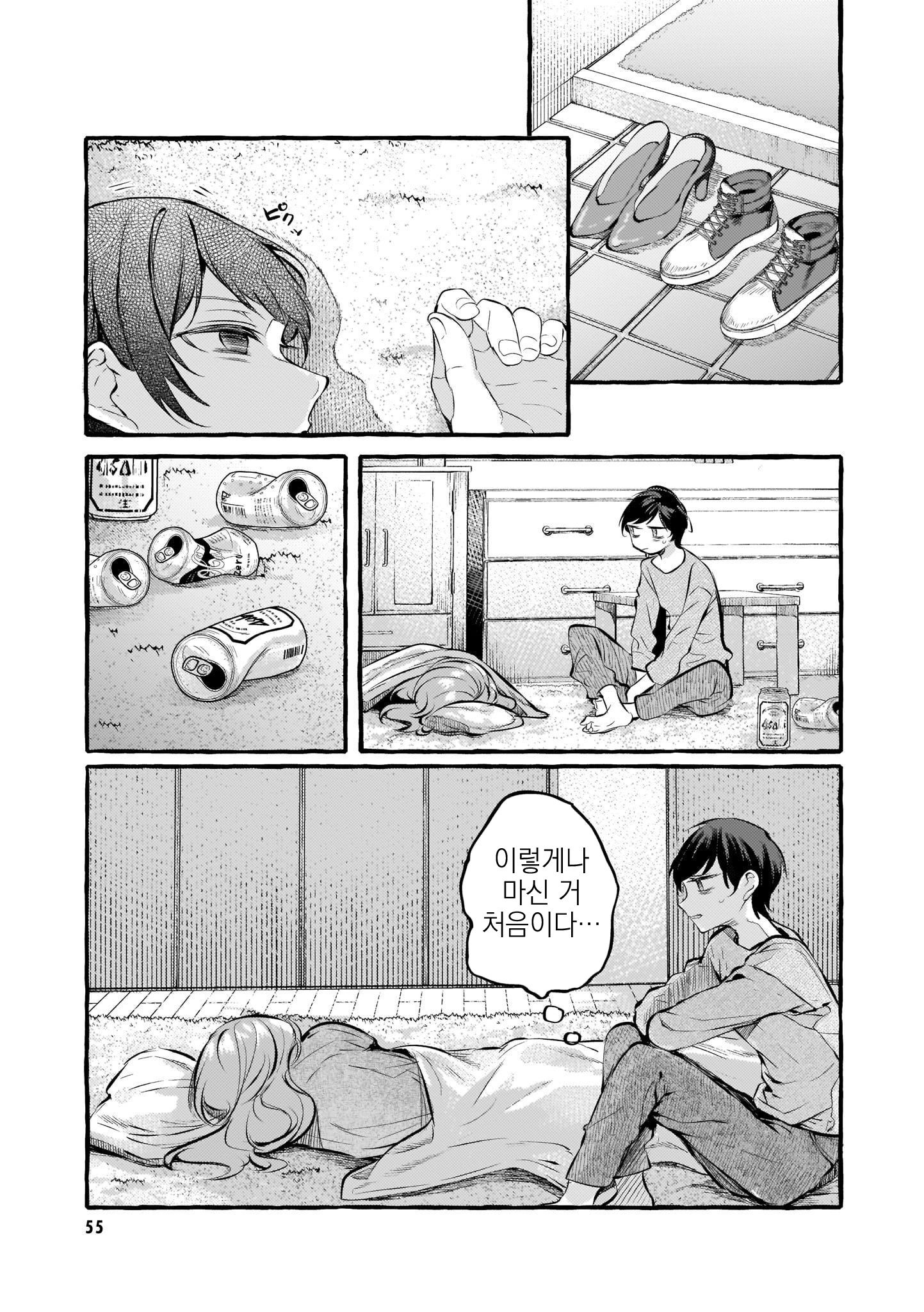 Fuzoroi no Renri - Side Stories Ch. 4 第15页