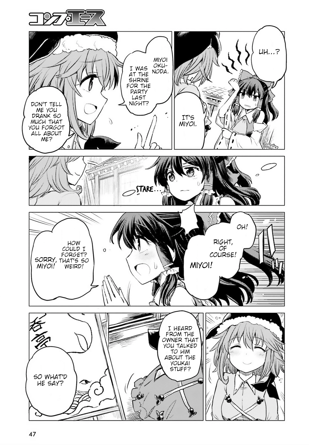 Touhou Suichouka: Lotus Eater-tachi no Suisei A Drunken Evening Leaves No Memories Part 1 第40页