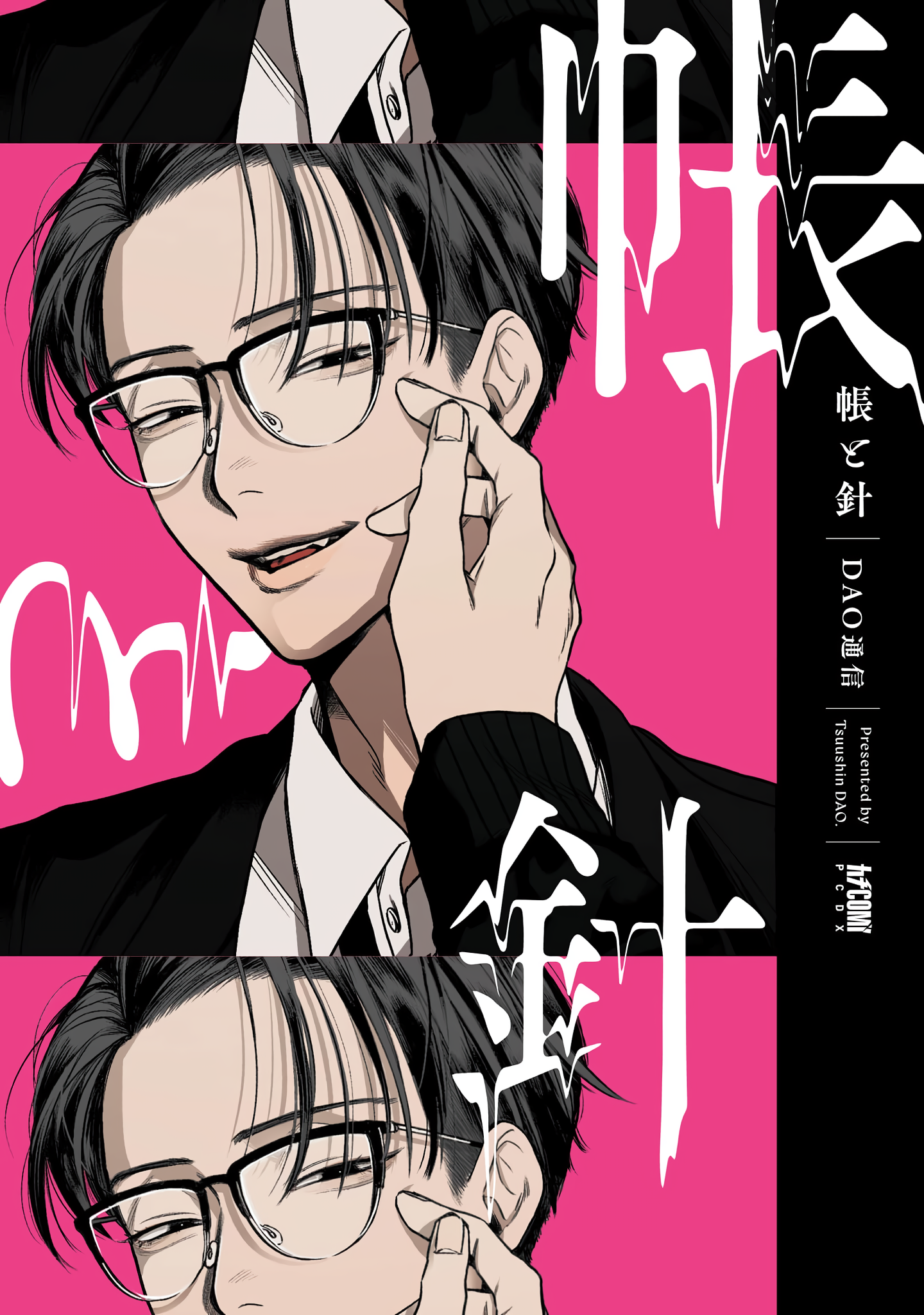 Tobari to Hari 第1页