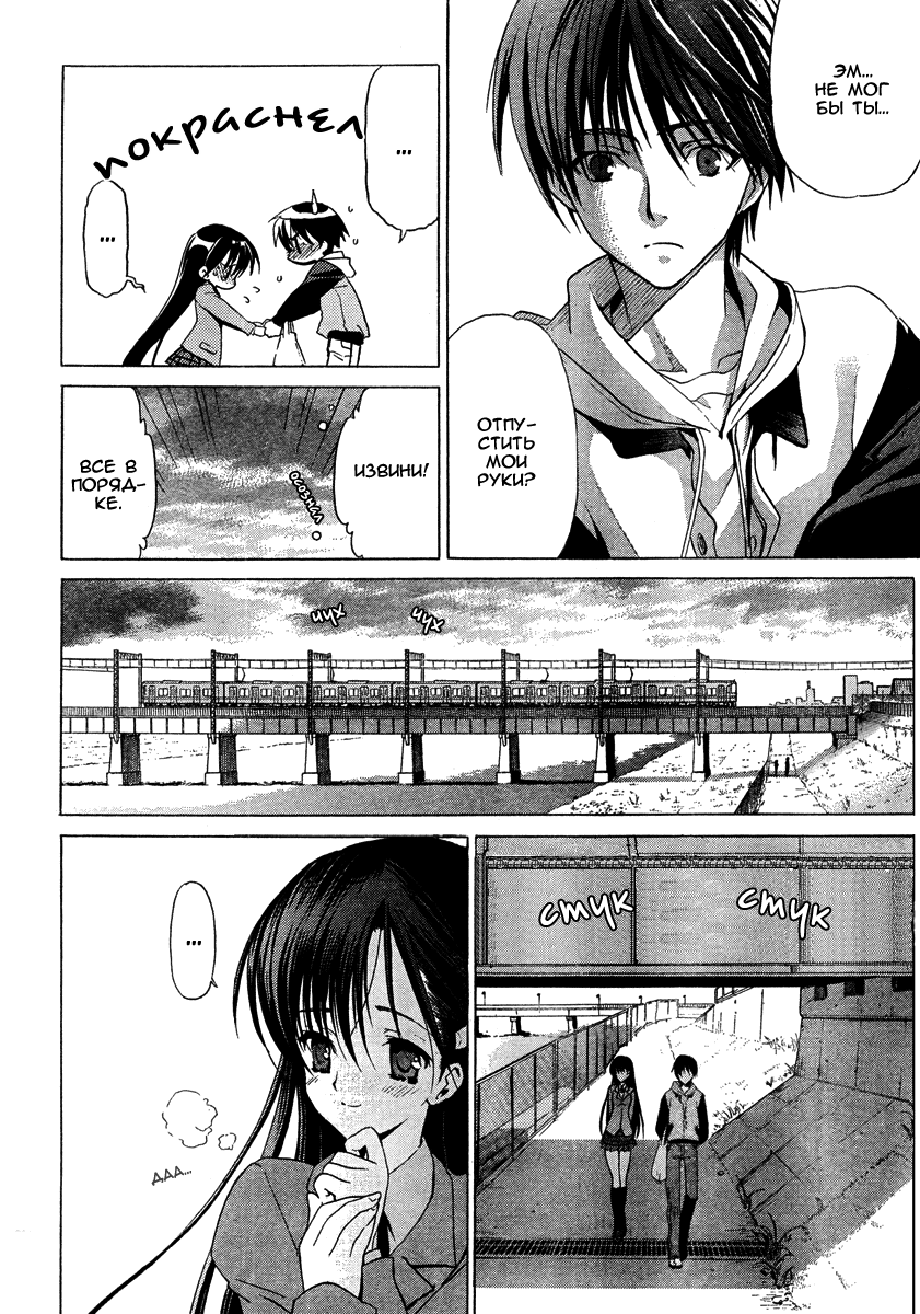 White Album Пролог 第11页